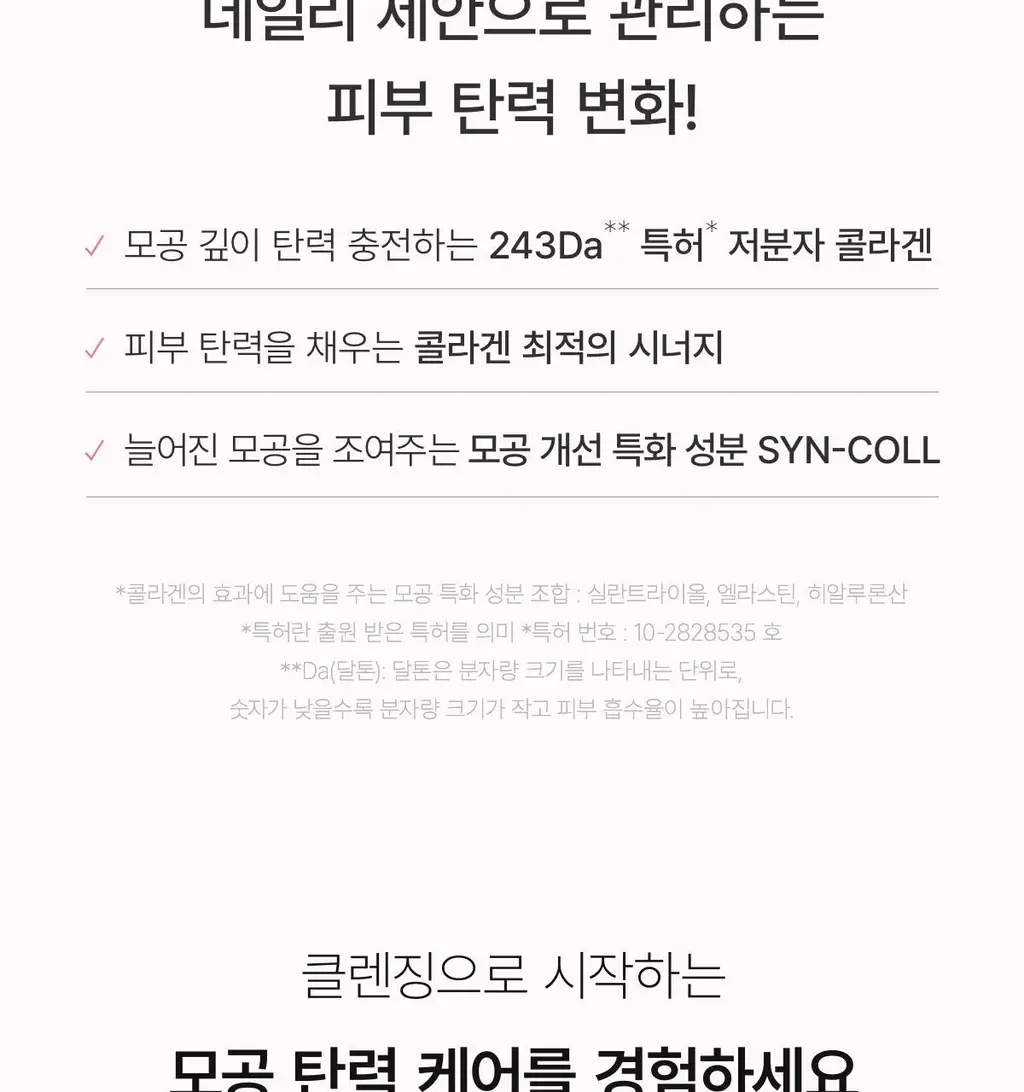 [수분촉촉/모공쫀쫀] 바이오던스 콜라겐 팩 투 폼 클렌저 150ml 상세페이지 32